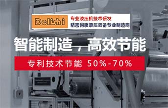工業(yè)4.0時代的精密制造液壓機(jī)械