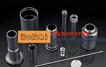 冷擠壓液壓機(jī)-精密塑性加工