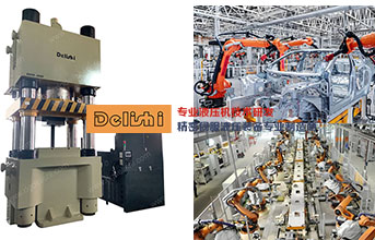 新能源液壓機的核心技術(shù)