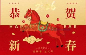駿馬奔騰，福滿門庭